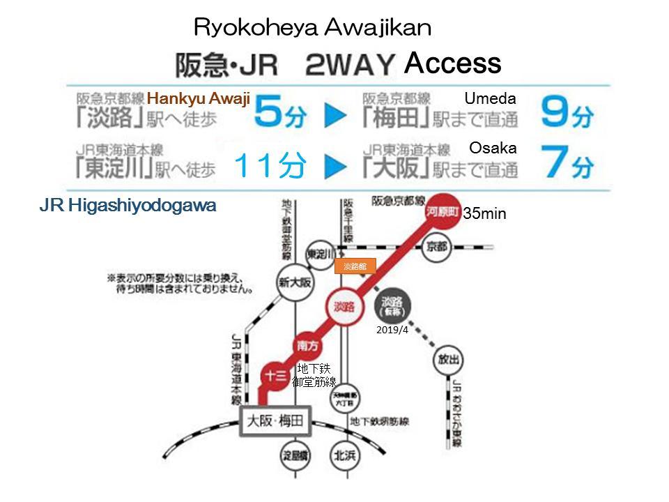 Ryokoheya Awajikan Осака Екстериор снимка